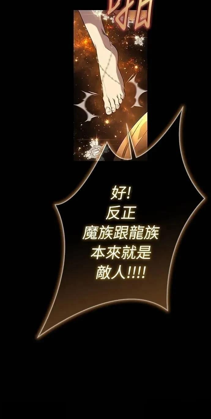 魔王退休计划 第39话 第47页