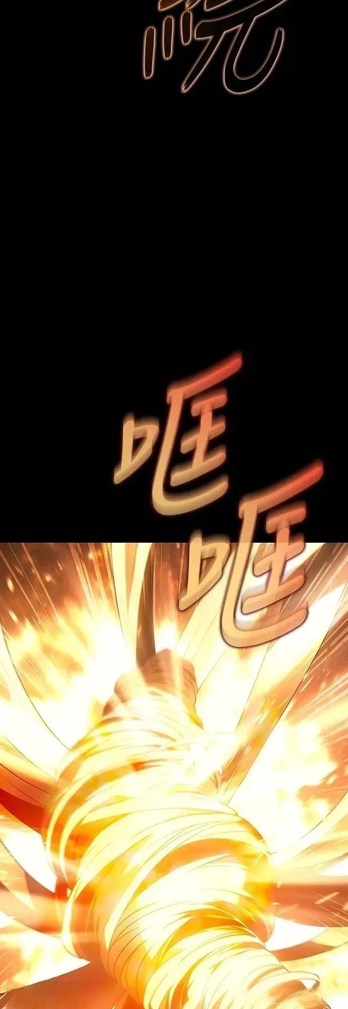魔王退休计划 第39话 第62页