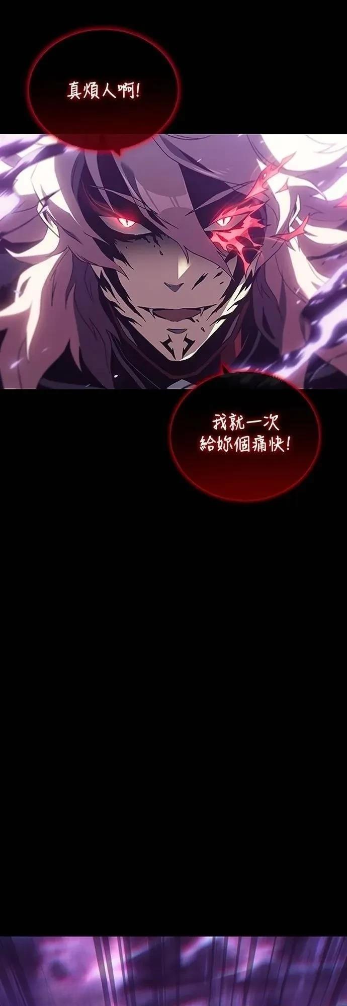 魔王退休计划 第39话 第66页