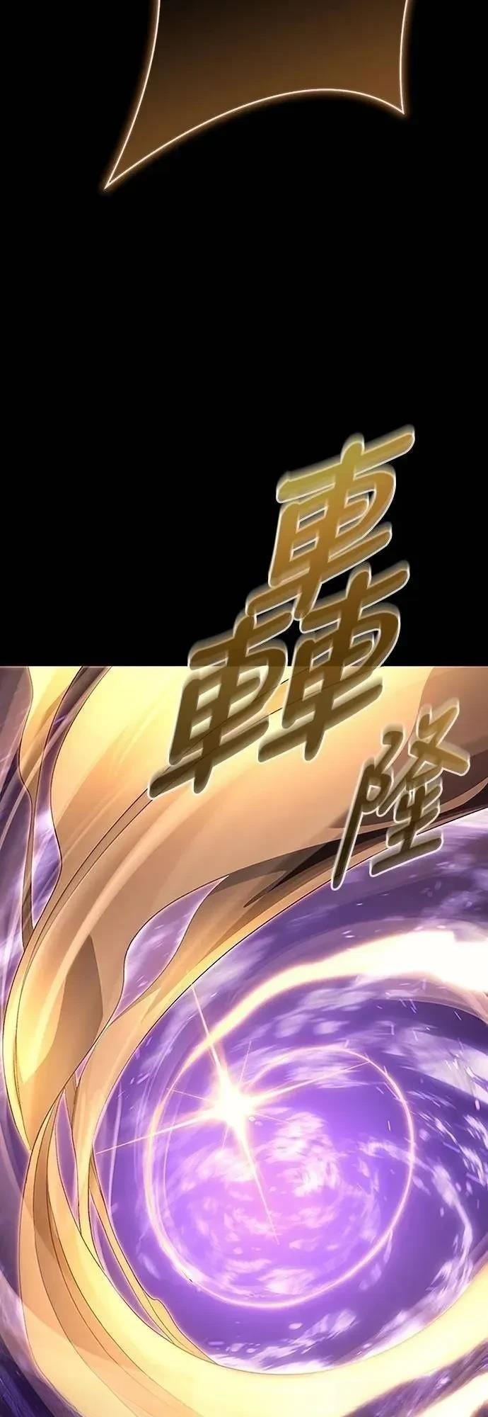 魔王退休计划 第39话 第70页
