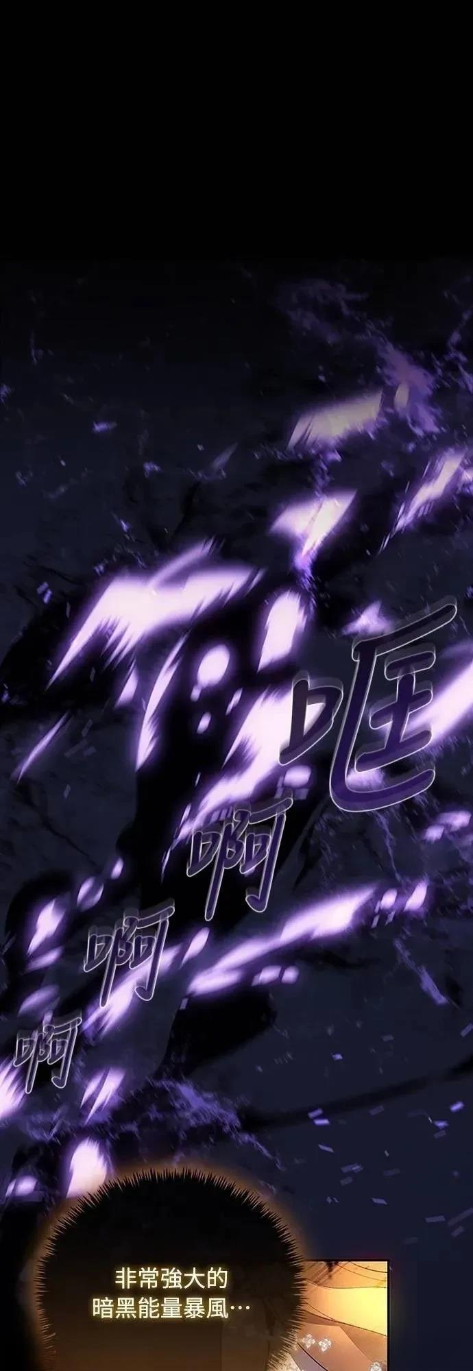 魔王退休计划 第39话 第74页
