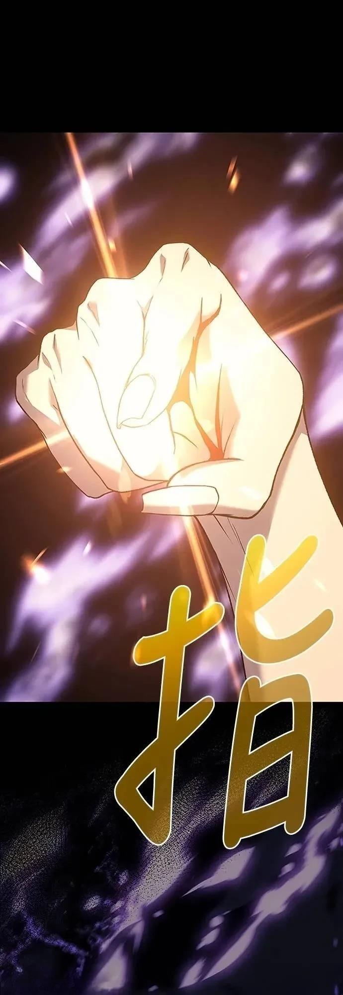 魔王退休计划 第39话 第81页