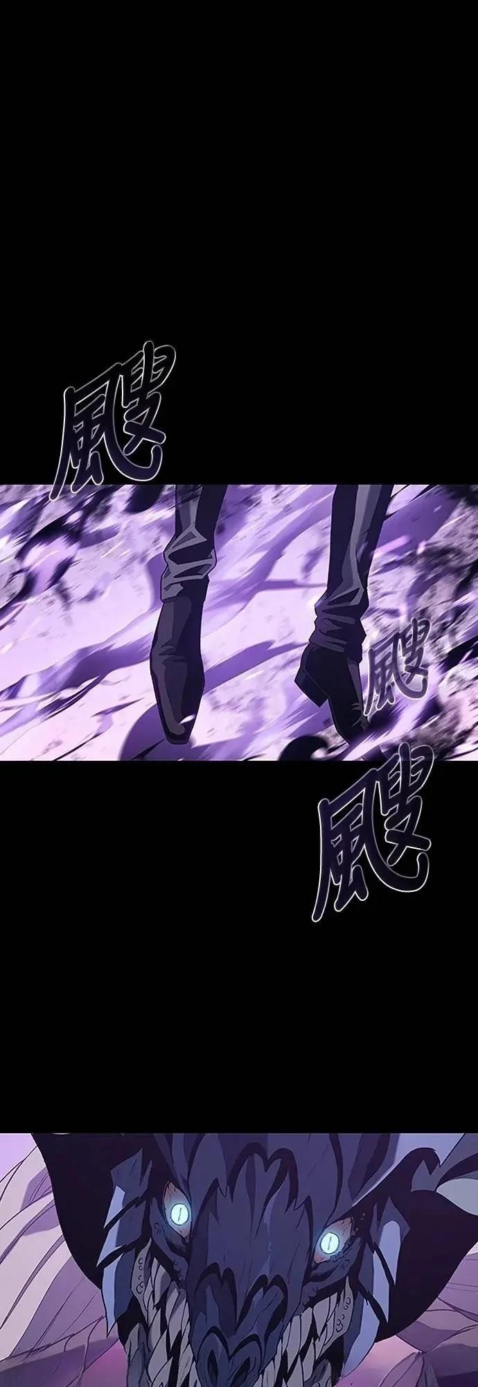 魔王退休计划 第39话 第94页