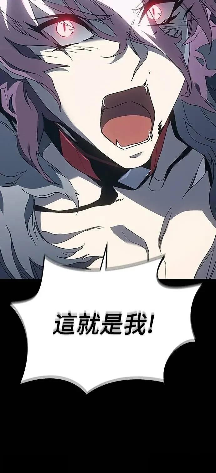 魔王退休计划 第40话 第29页