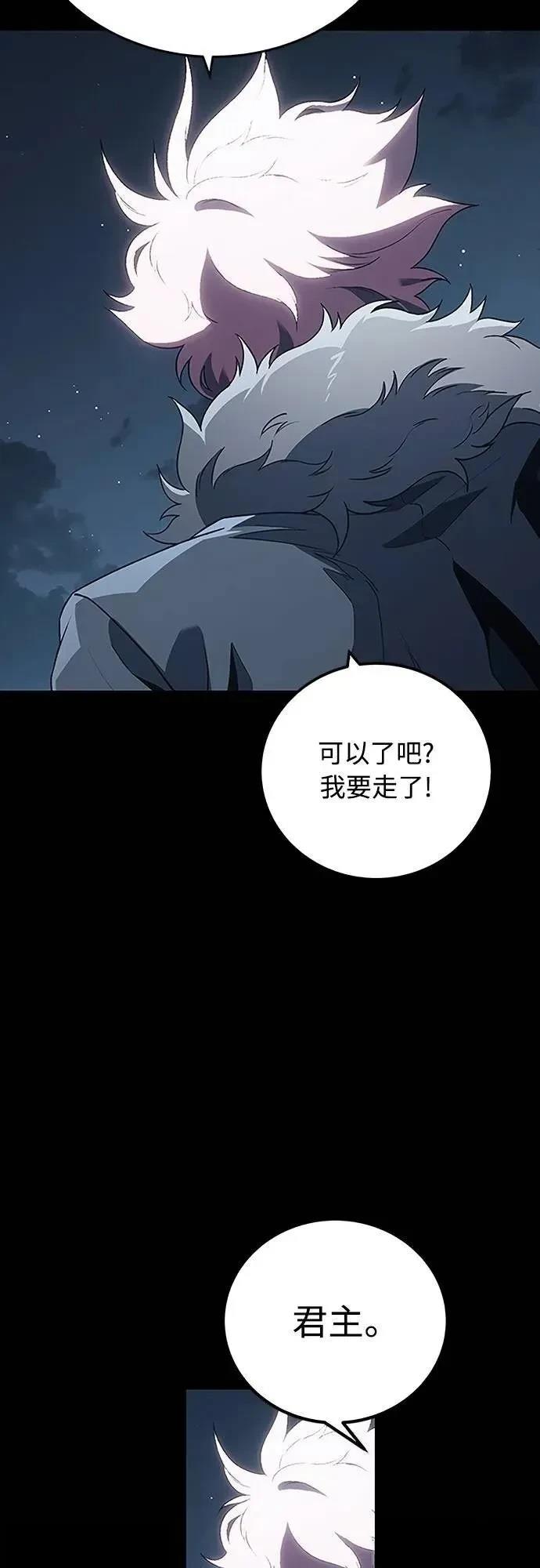 魔王退休计划 第40话 第49页
