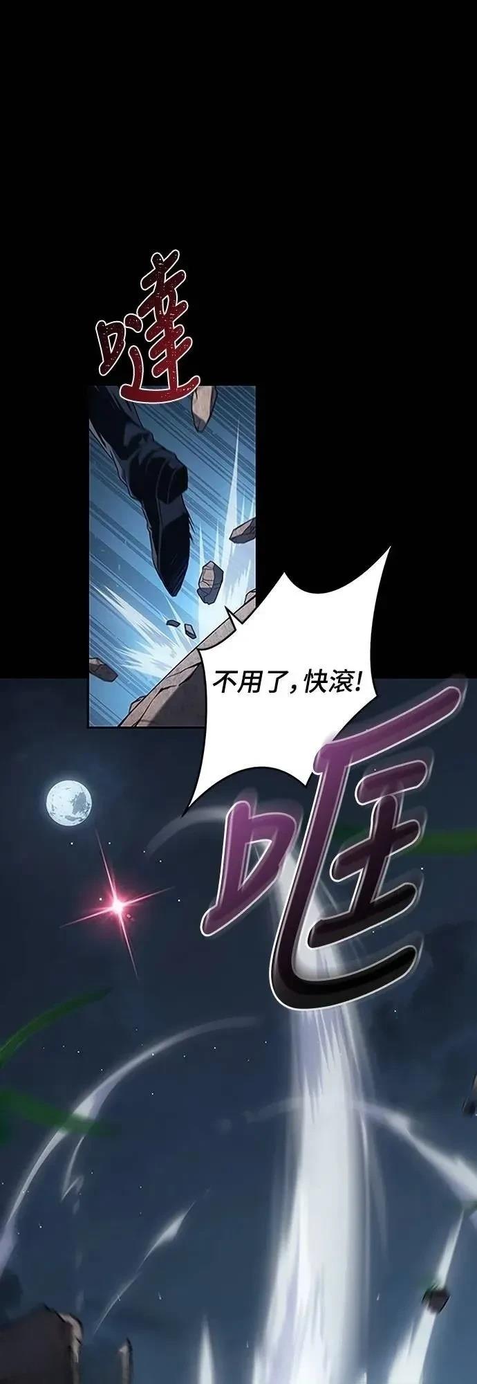 魔王退休计划 第40话 第53页