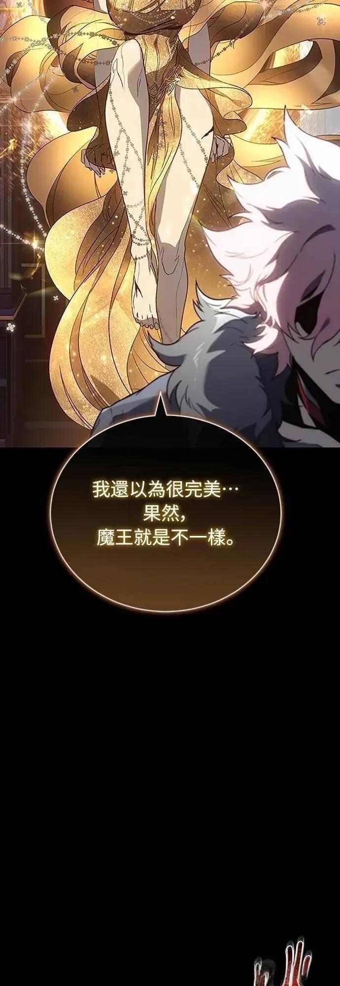 魔王退休计划 第40话 第65页
