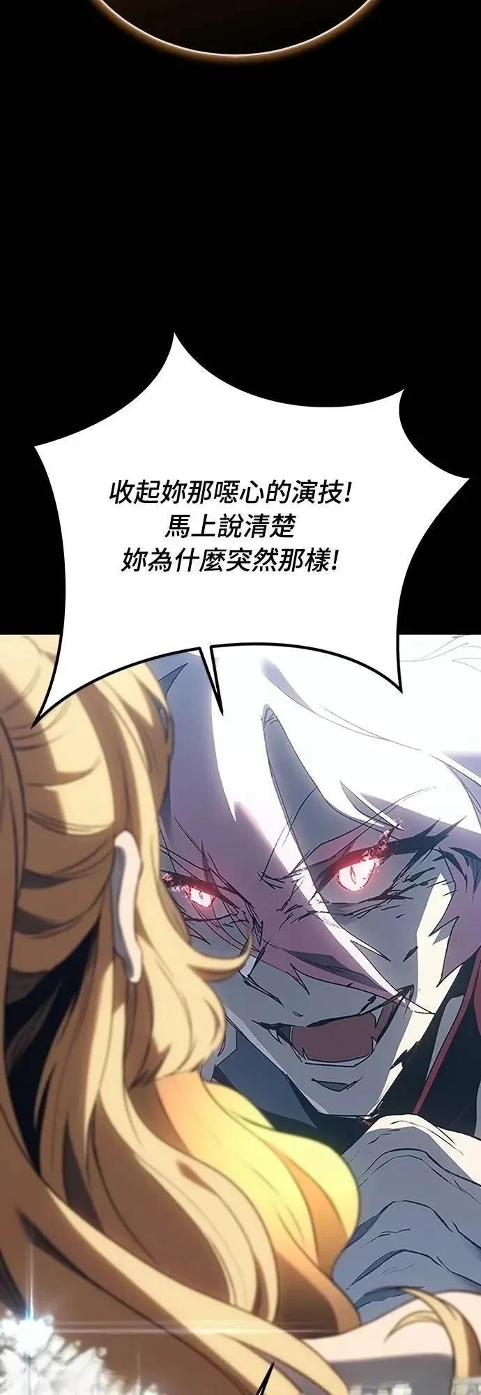 魔王退休计划 第40话 第69页