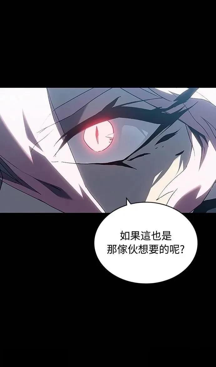 魔王退休计划 第40话 第84页