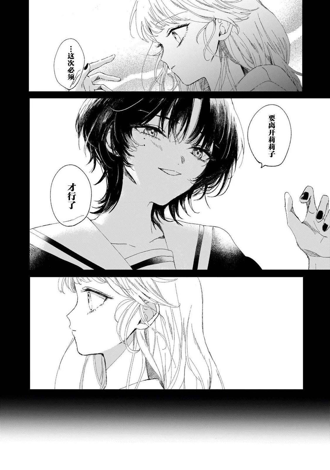 我家那位可爱的女孩子 短篇 第14页