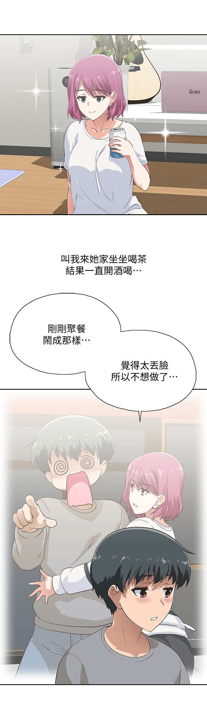 梦幻餐厅 第7章：奇怪的发展 第2页
