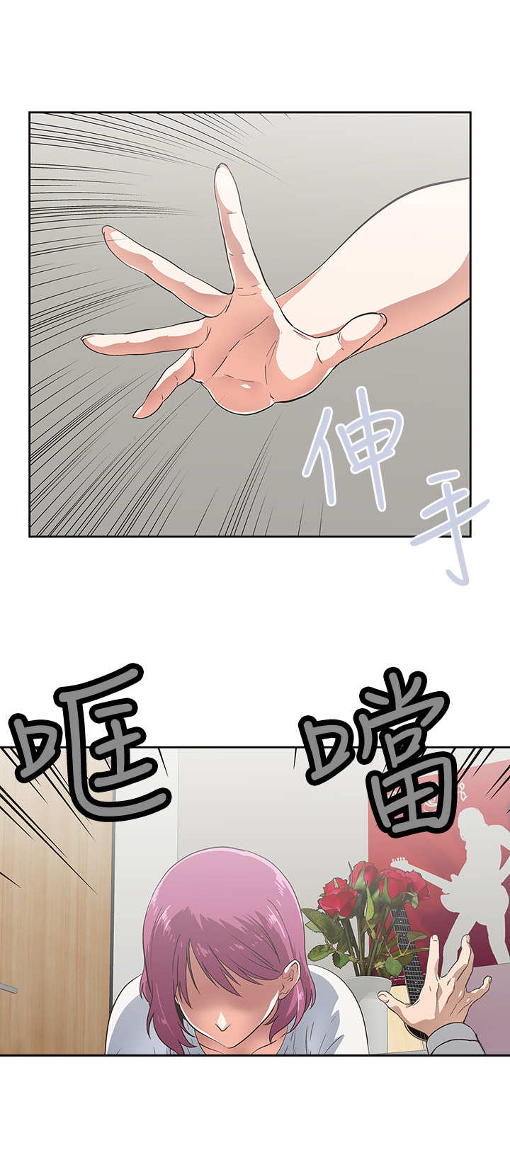 梦幻餐厅 第7章：奇怪的发展 第8页