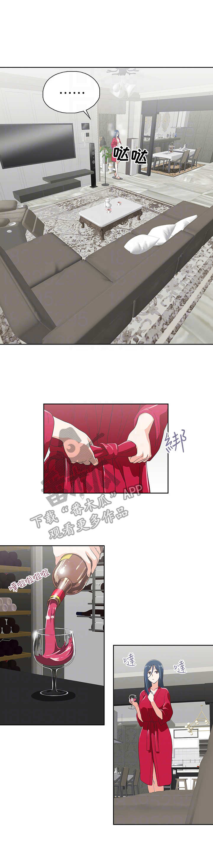 梦幻餐厅 第21章：工具 第1页