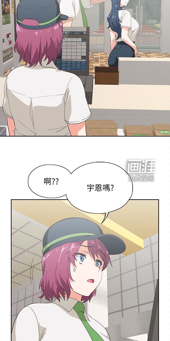 梦幻餐厅 第22章：各有所思 第8页