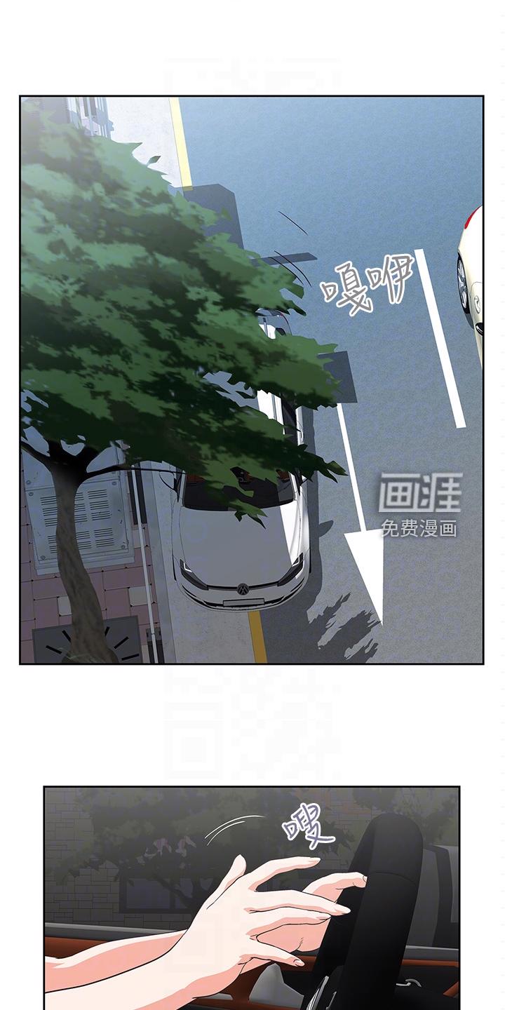 梦幻餐厅 第23章：不对劲的店长 第5页