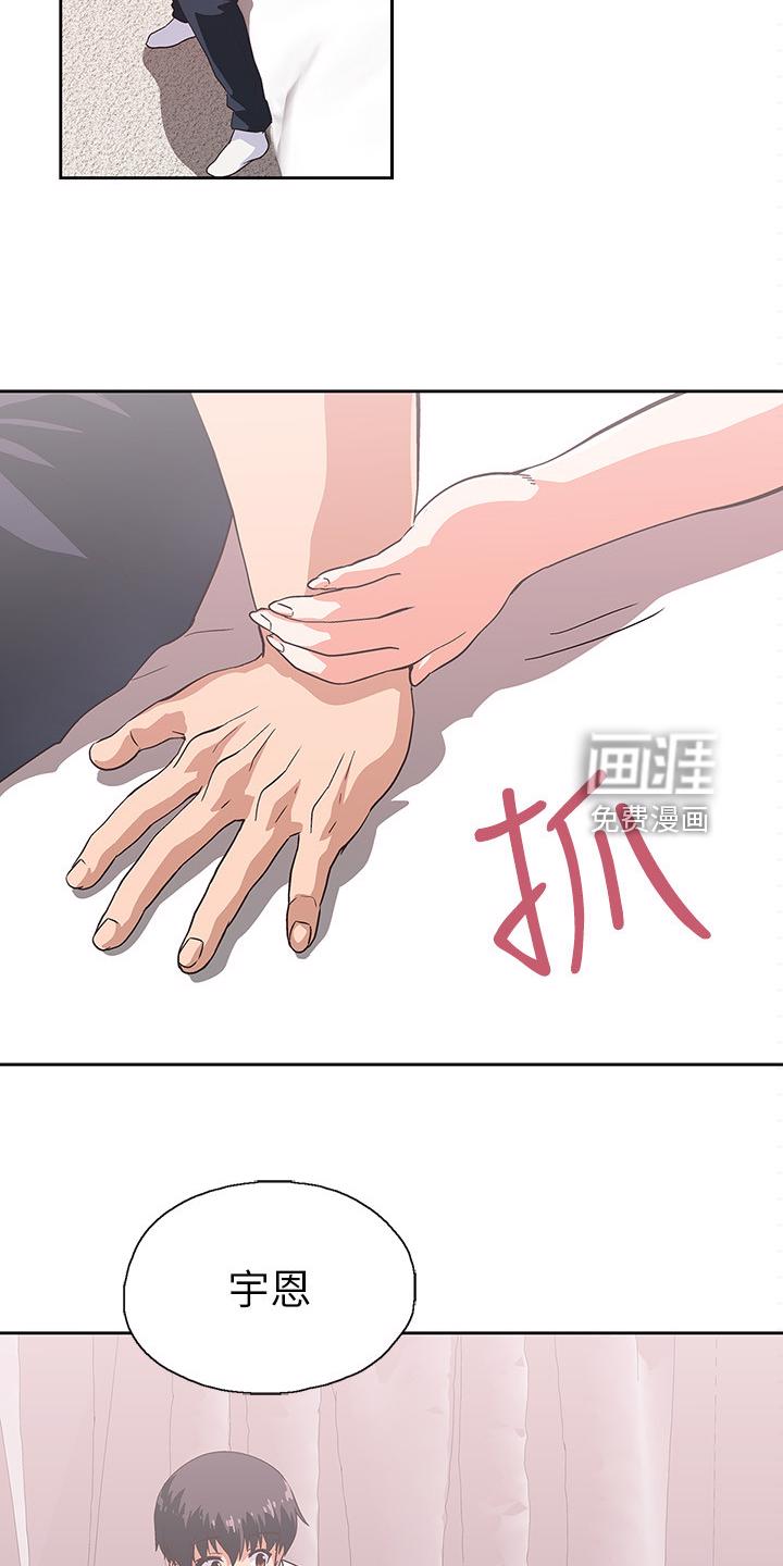 梦幻餐厅 第24章：绝对不可能 第10页