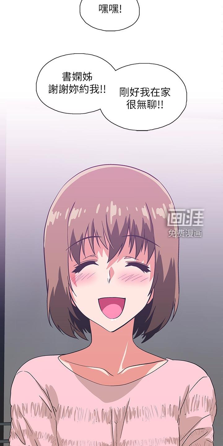 梦幻餐厅 第26章：开始上班 第12页