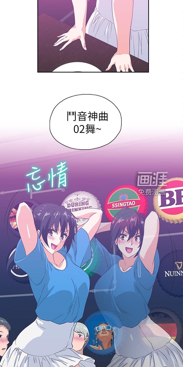 梦幻餐厅 第26章：开始上班 第21页