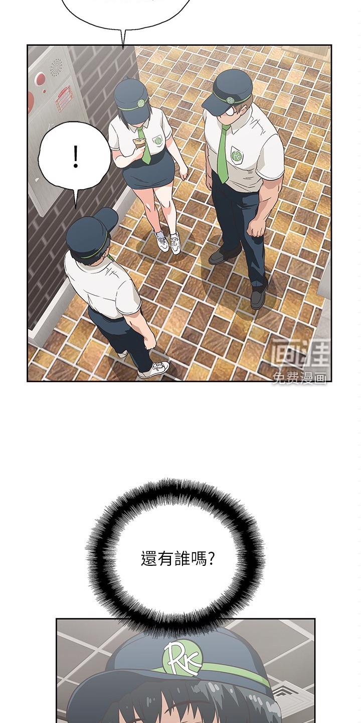 梦幻餐厅 第26章：开始上班 第10页