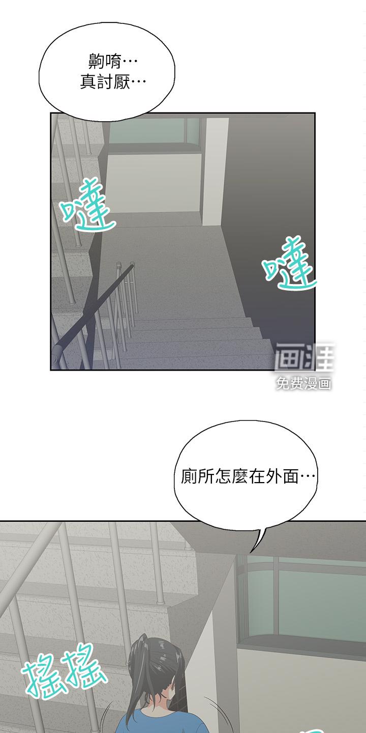 梦幻餐厅 第27章：老虎发脾气 第1页