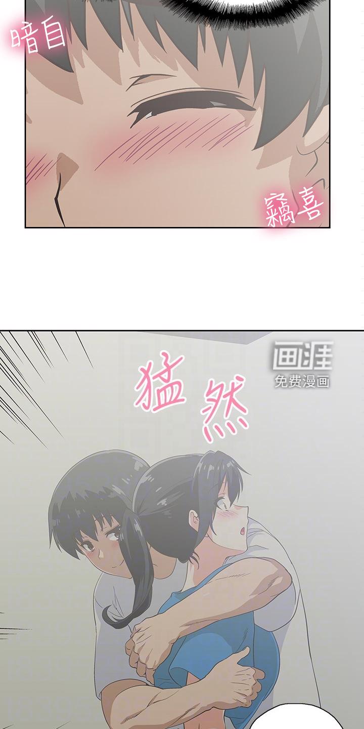梦幻餐厅 第27章：老虎发脾气 第12页