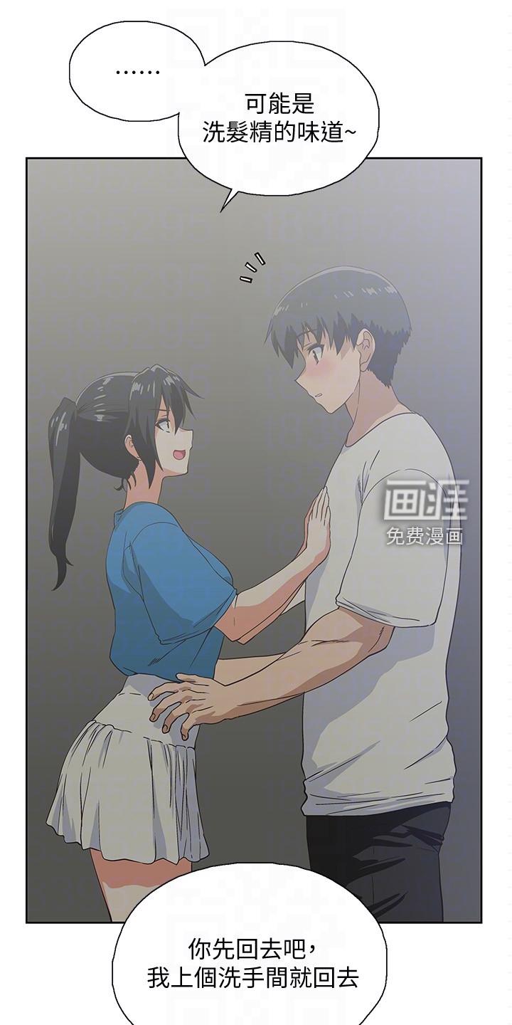 梦幻餐厅 第27章：老虎发脾气 第15页