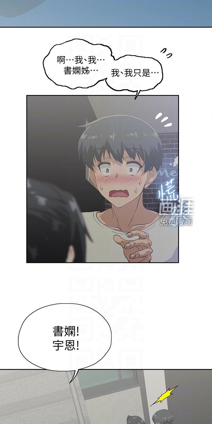 梦幻餐厅 第27章：老虎发脾气 第22页