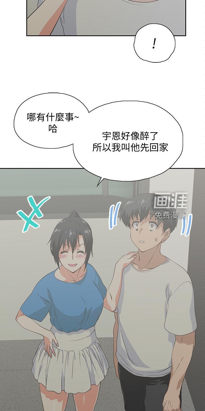 梦幻餐厅 第27章：老虎发脾气 第26页