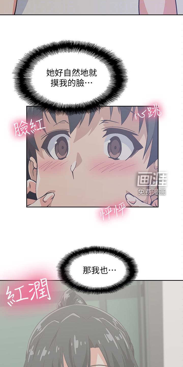 梦幻餐厅 第27章：老虎发脾气 第7页