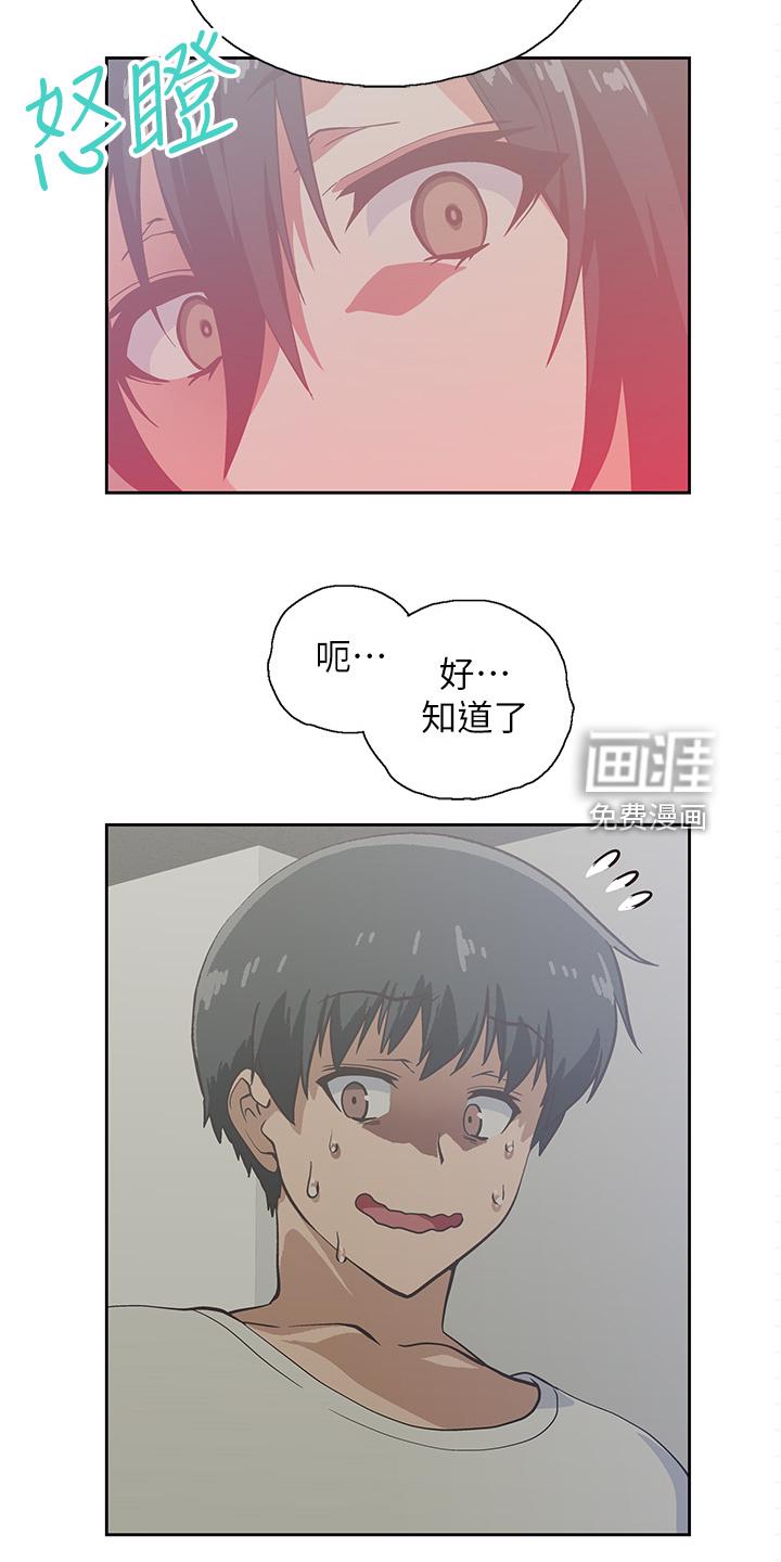 梦幻餐厅 第28章：知道吗？ 第2页