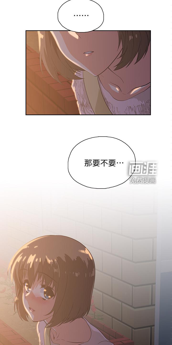 梦幻餐厅 第28章：知道吗？ 第22页