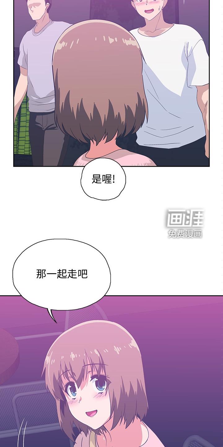 梦幻餐厅 第28章：知道吗？ 第4页