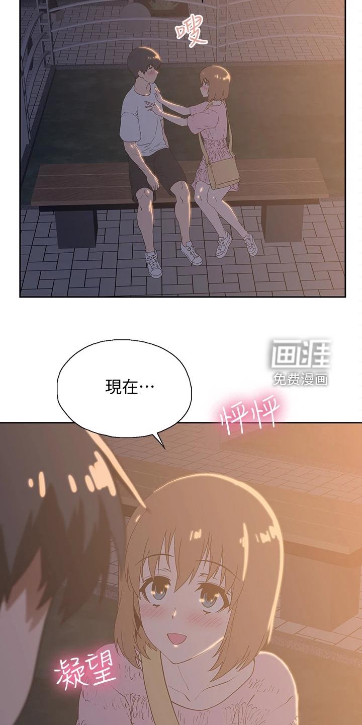 梦幻餐厅 第29章：还有一个 第12页