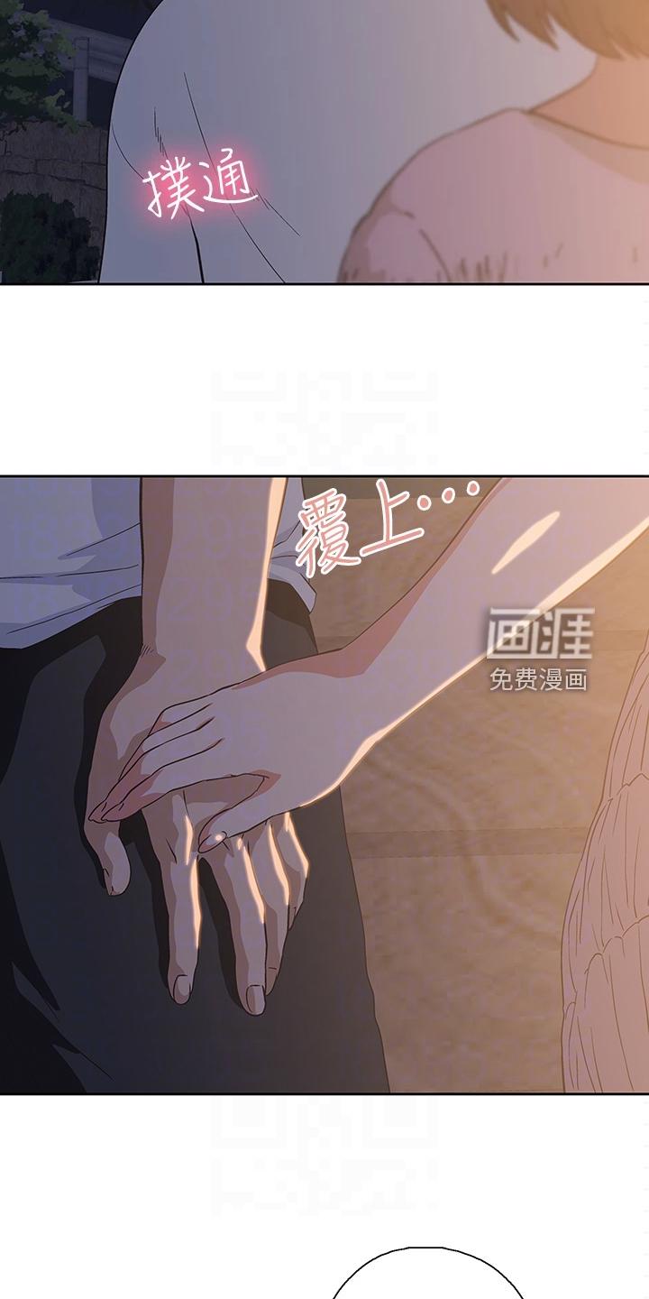梦幻餐厅 第29章：还有一个 第14页