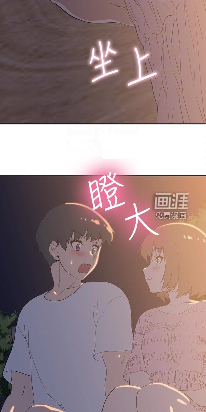 梦幻餐厅 第29章：还有一个 第17页
