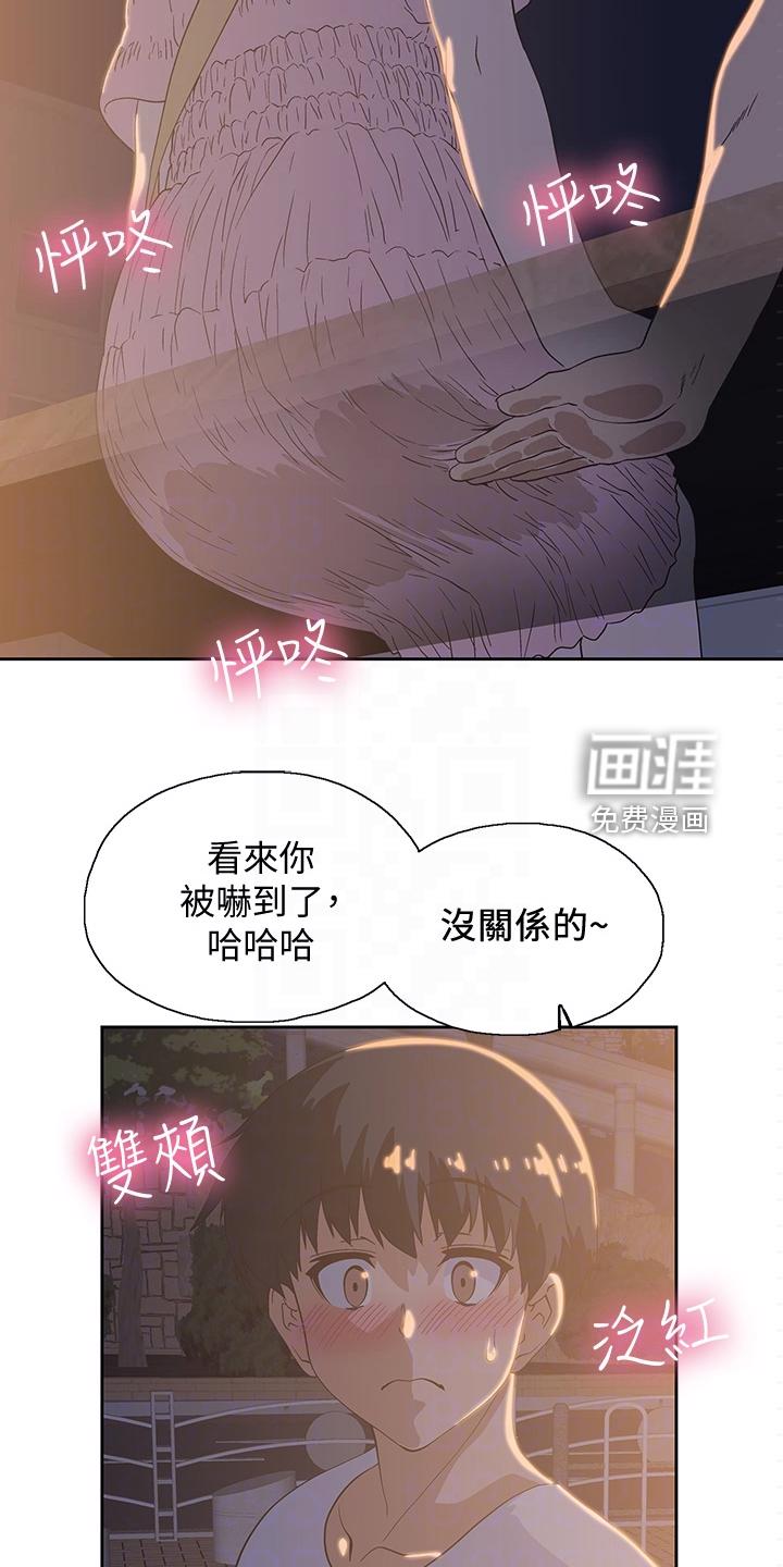梦幻餐厅 第29章：还有一个 第19页