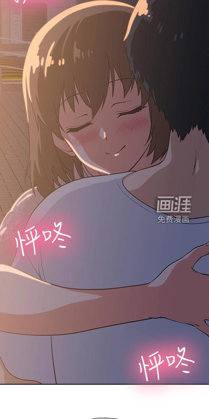 梦幻餐厅 第29章：还有一个 第8页