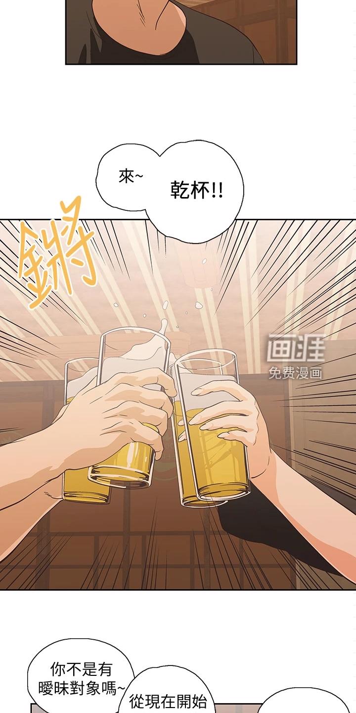 梦幻餐厅 第30章：这种情况下 第12页