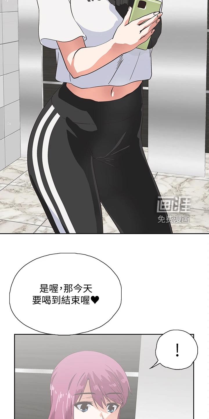 梦幻餐厅 第30章：这种情况下 第22页