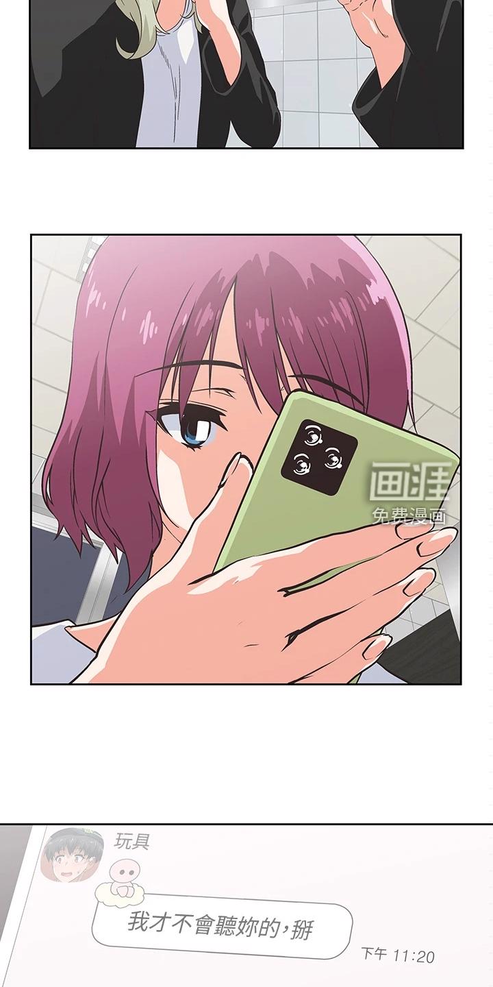 梦幻餐厅 第30章：这种情况下 第24页