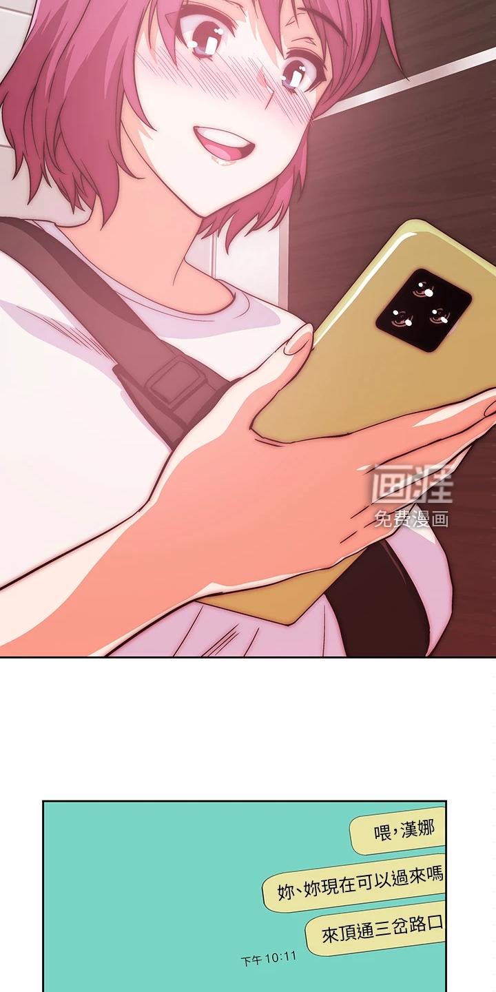 梦幻餐厅 第30章：这种情况下 第27页