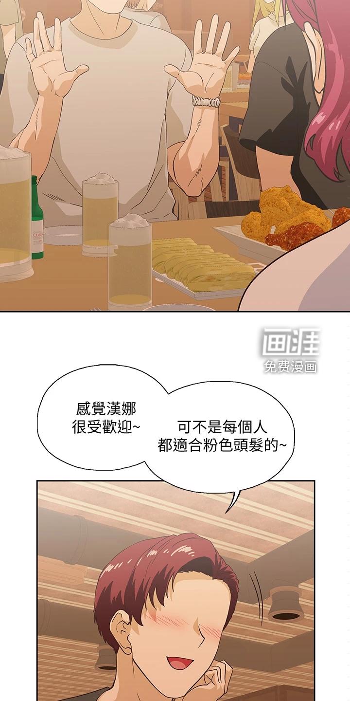 梦幻餐厅 第30章：这种情况下 第7页