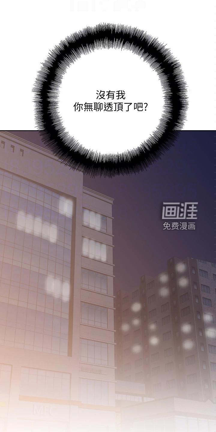 梦幻餐厅 第31章：火速赶来 第14页