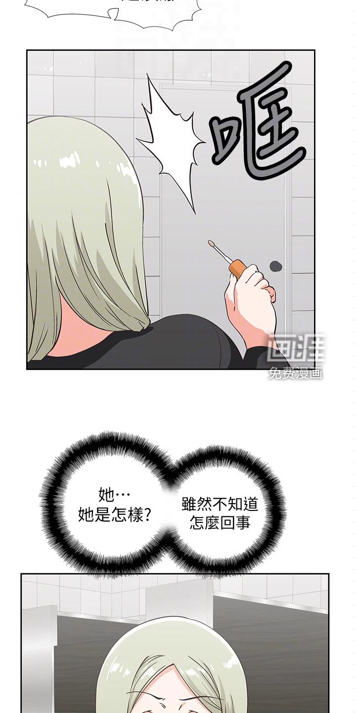 梦幻餐厅 第31章：火速赶来 第5页