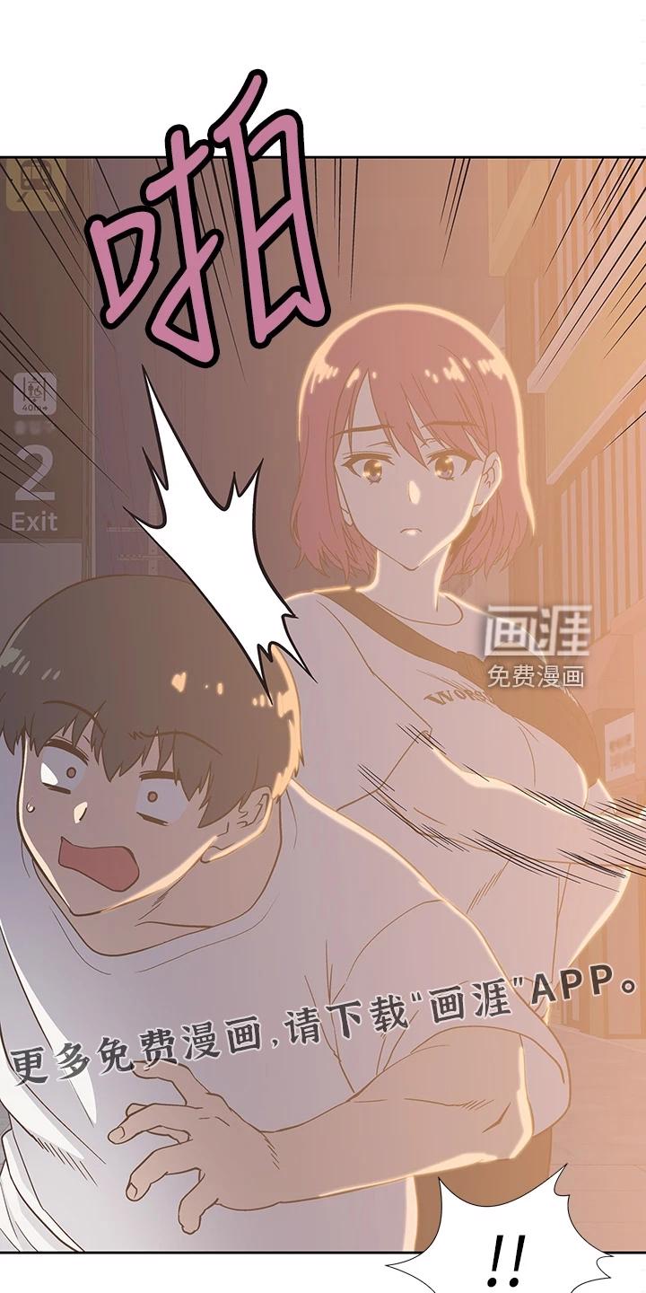 梦幻餐厅 第32章：好可怜 第1页