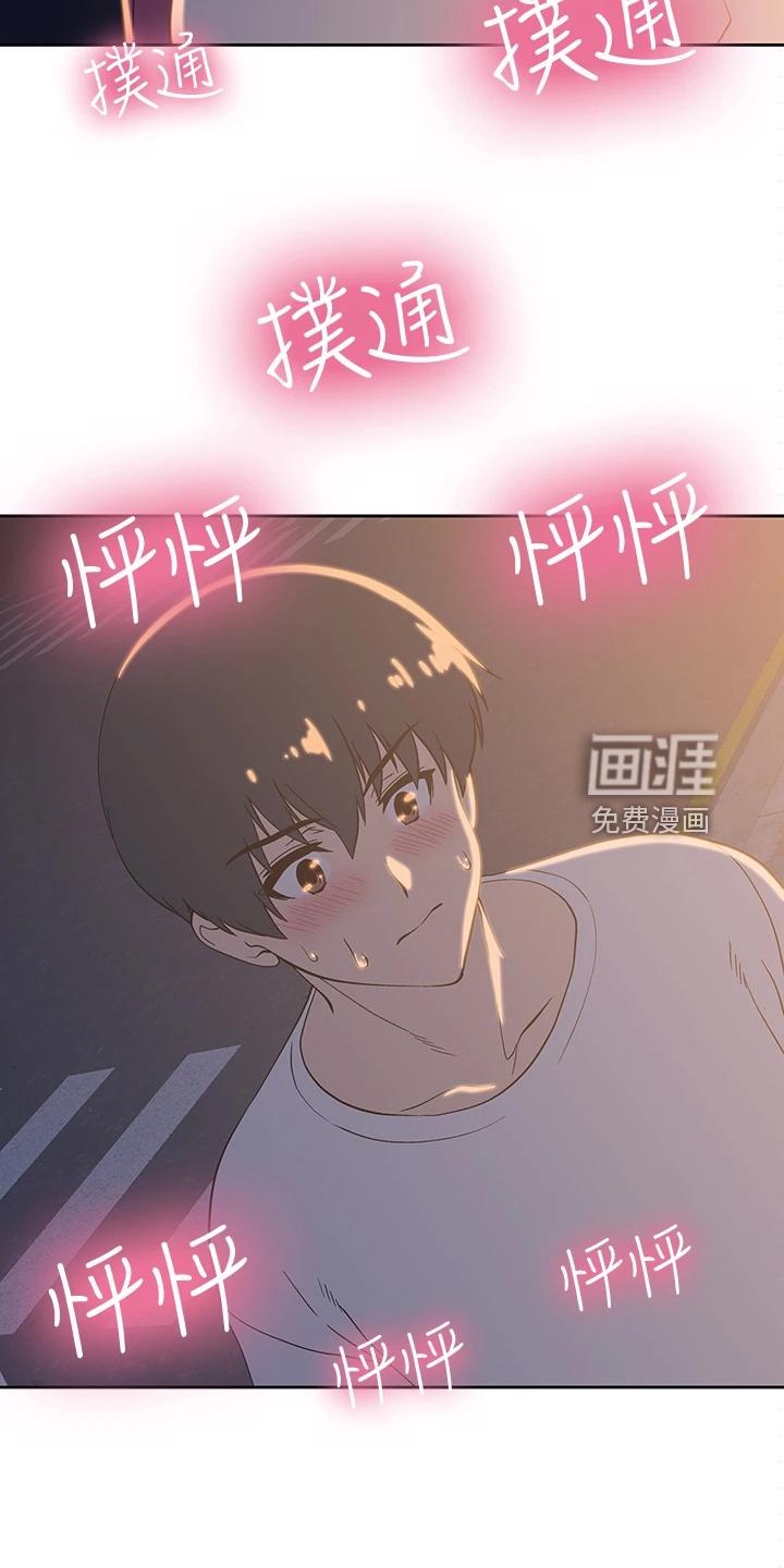 梦幻餐厅 第32章：好可怜 第12页