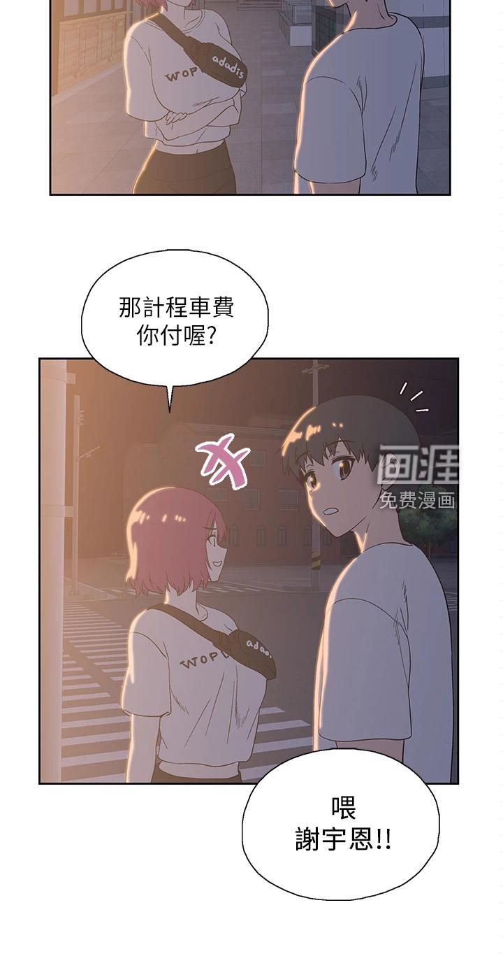 梦幻餐厅 第32章：好可怜 第15页
