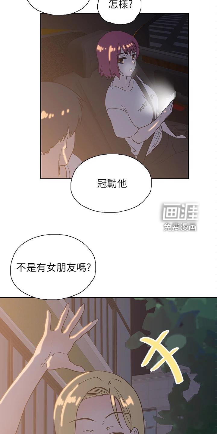 梦幻餐厅 第32章：好可怜 第25页