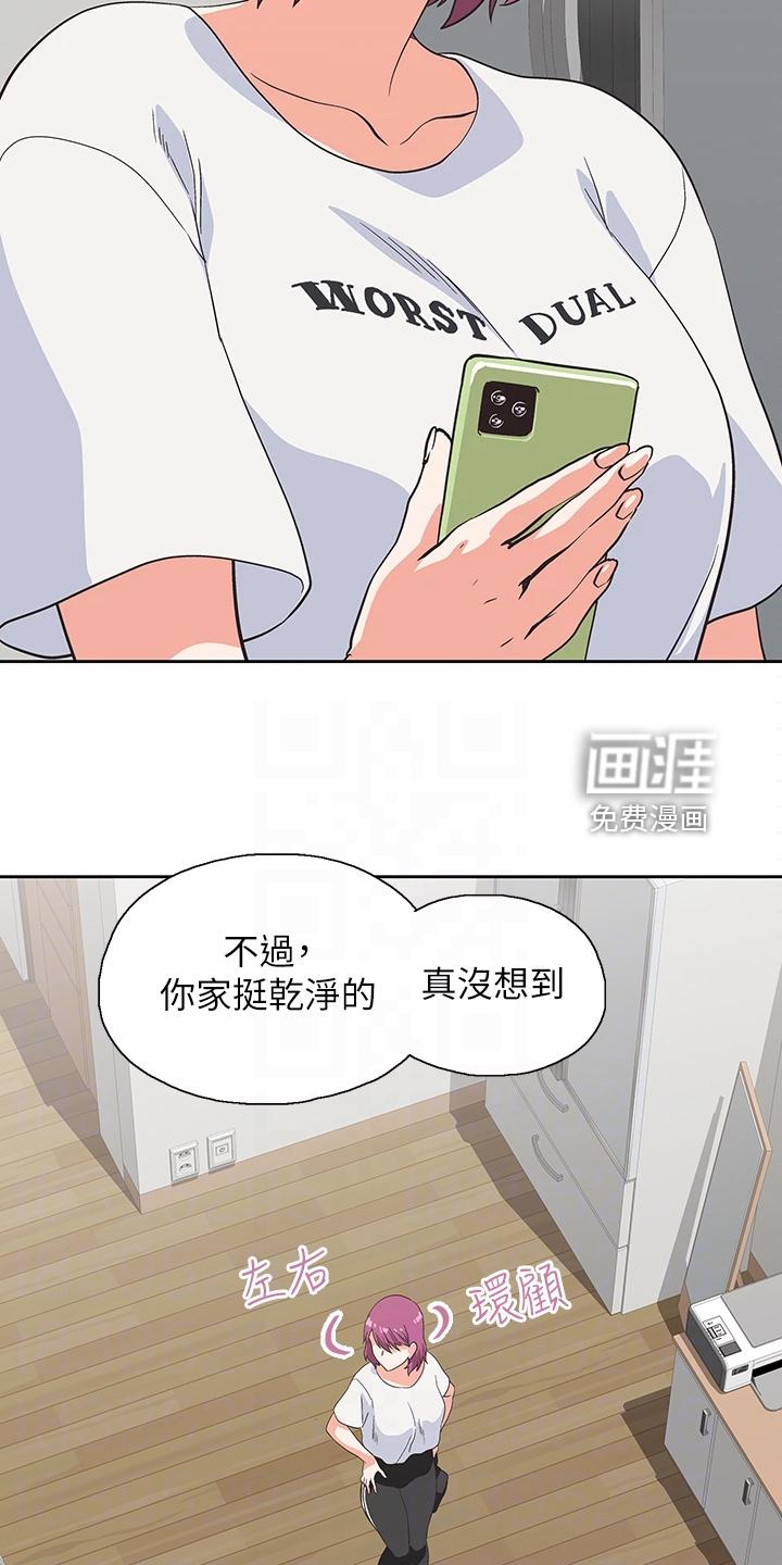 梦幻餐厅 第33章：巨烂的台词 第15页