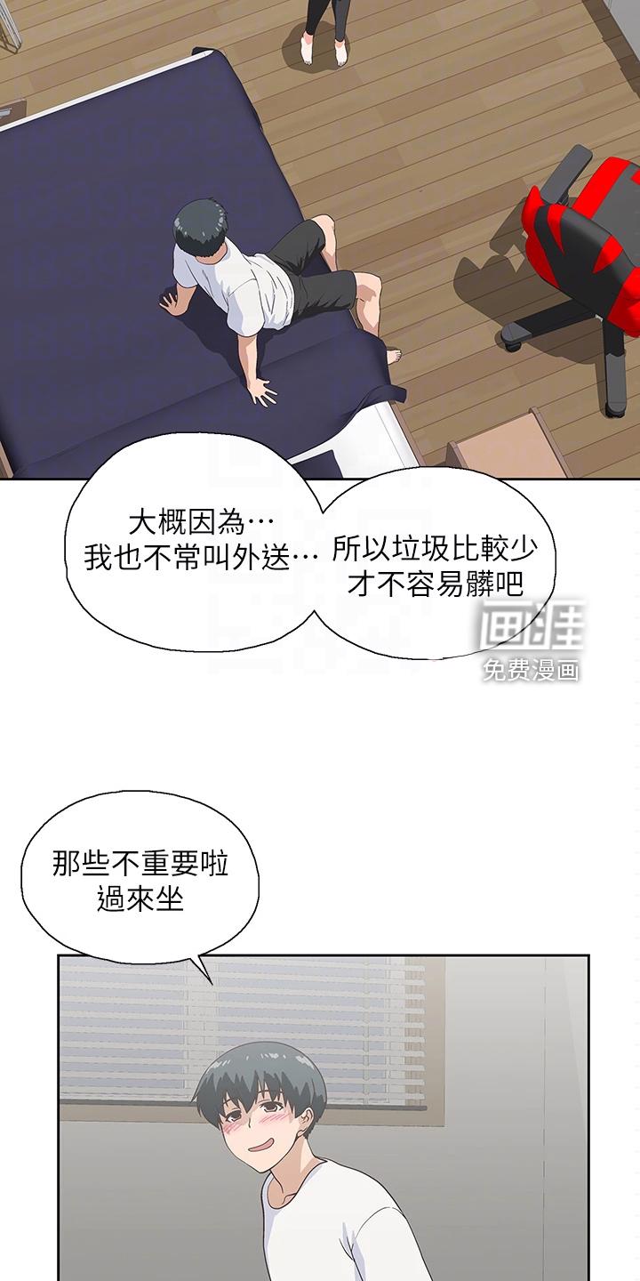梦幻餐厅 第33章：巨烂的台词 第16页